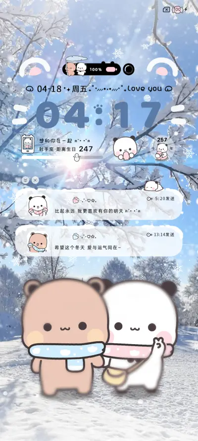 丁达尔一二布布冬日 - Screenshot 3