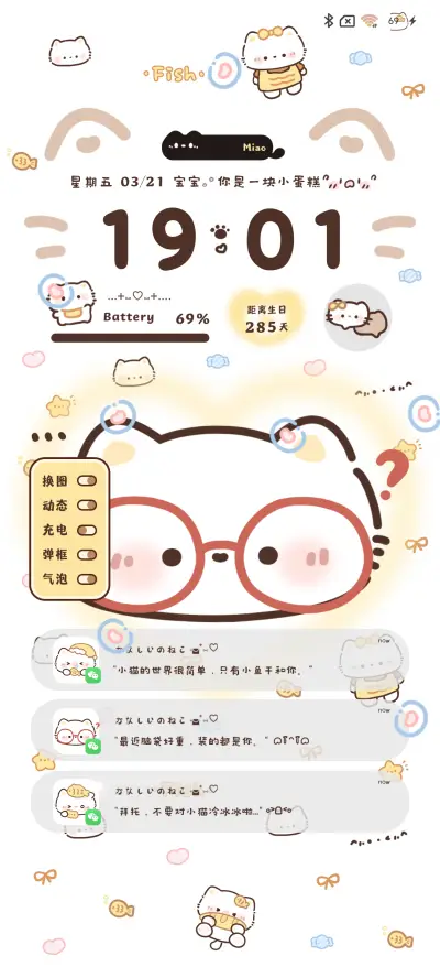 鲷鱼烧 可爱猫猫头 - Screenshot 6