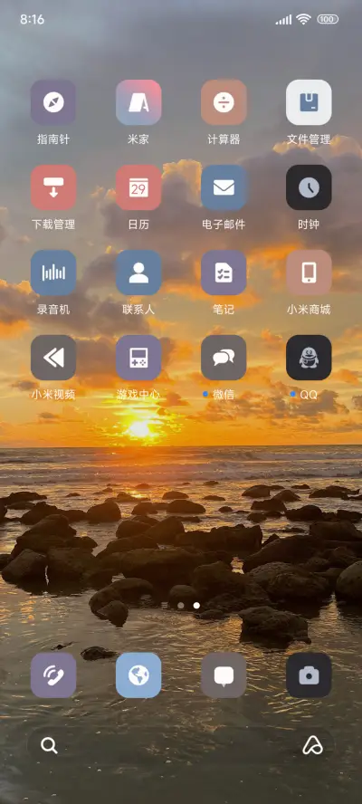 简约夕阳 - Screenshot 3