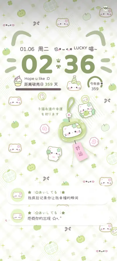 ins苹果风铃小猫 - Screenshot 1