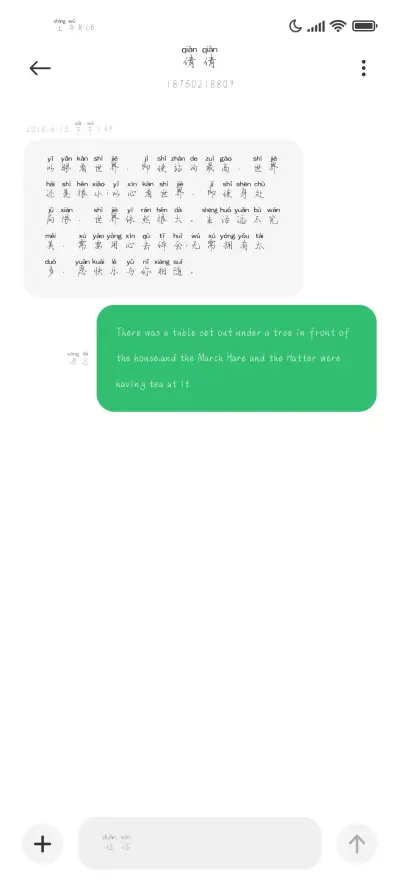 我可以偷偷地喜欢你 - Screenshot 4