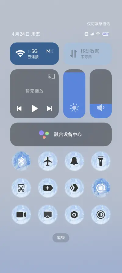 克莱因蓝 思念 - Screenshot 9