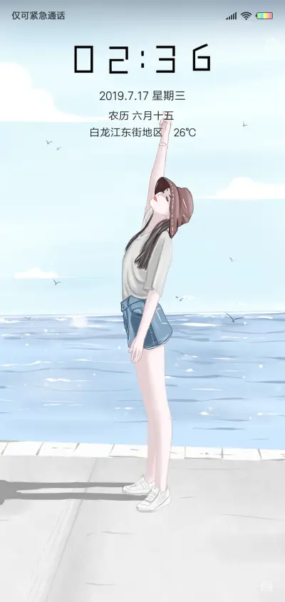 悠悠我心 - Screenshot 1