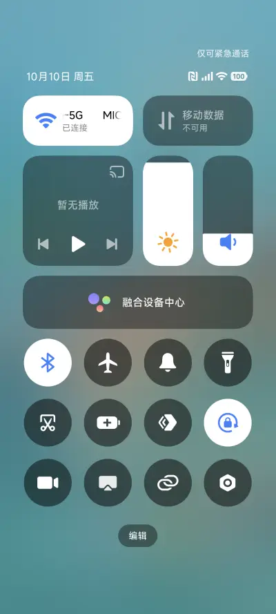 澎湃景深碧海 - Screenshot 5