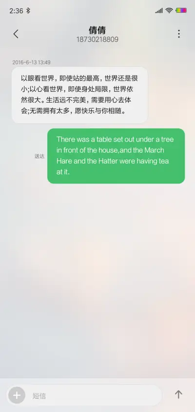 追梦青春 - Screenshot 8