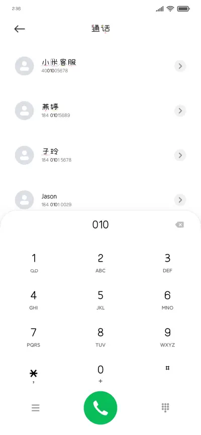 我只要你的心动 - Screenshot 1