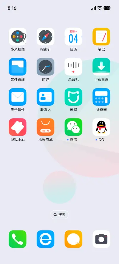 简 - Screenshot 5