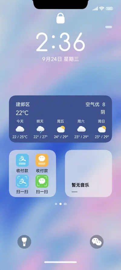 超级Pro THEME for Xiaomi MIUI HyperOS