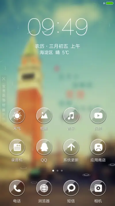 爱在斜塔 - Screenshot 2