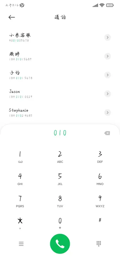 你永远是我终身浪漫 - Screenshot 2