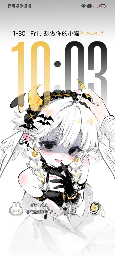 可爱重感做你的小猫 - Screenshot 3