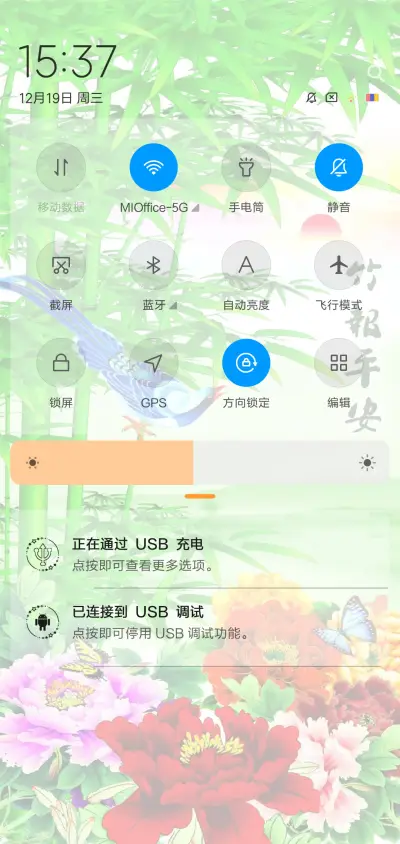 竹报平安 - Screenshot 5