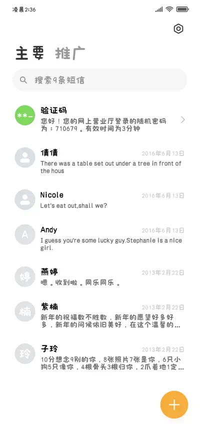 糟糕知识不进脑子啊 - Screenshot 3