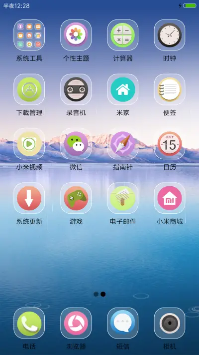 唯美，净 - Screenshot 3