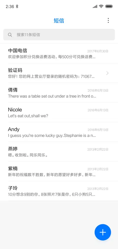 清新绿 - Screenshot 7