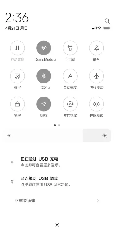 钟情于你 - Screenshot 5
