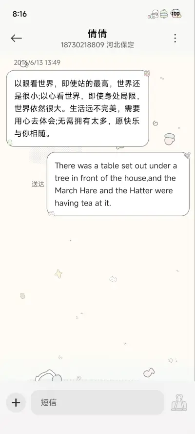 听冬 - Screenshot 9