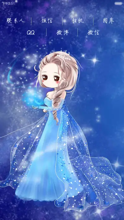 小薇的爱莎公主梦[动态锁屏、自由桌面] - Screenshot 6