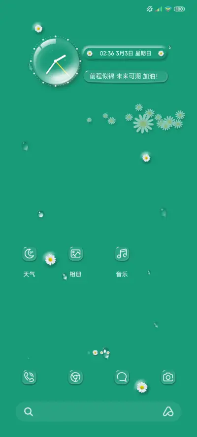 新拟态 清凉治愈系 - Screenshot 3