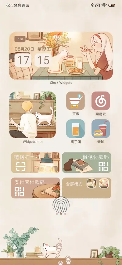 简约慢生活 - Screenshot 3