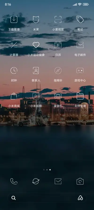 霓虹晚霞 护眼 - Screenshot 3