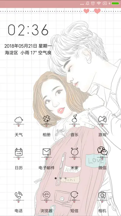 For就想这么抱着你 - Screenshot 2