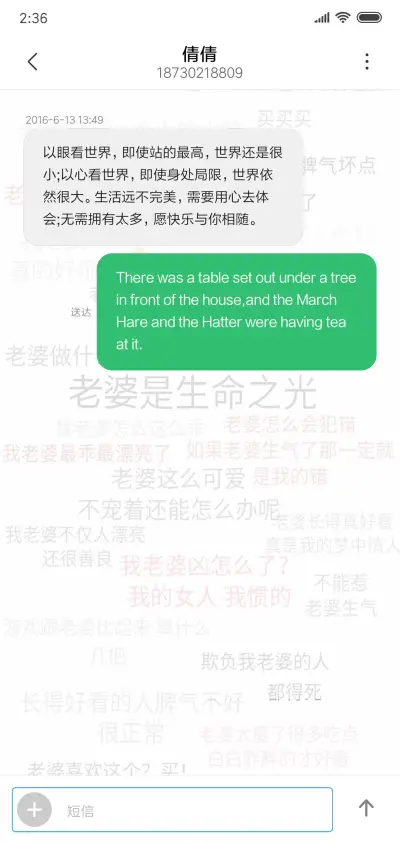 老婆是生命之光 - Screenshot 8