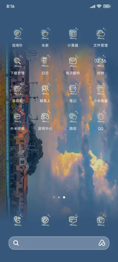 仲夏落日的余温 - Screenshot 3