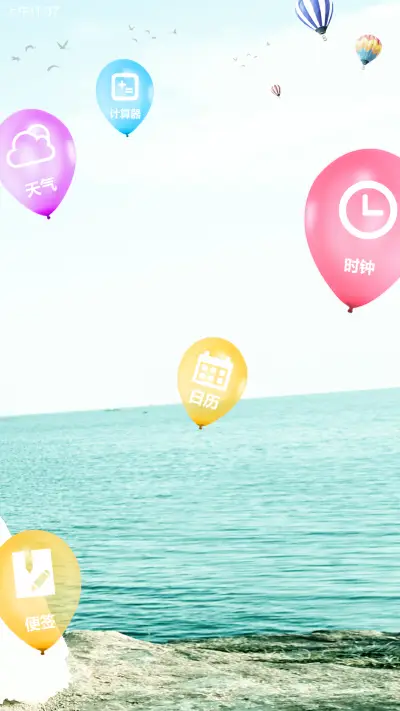 咱们结婚吧pro(超酷炫动态锁屏+自由桌面+全图标) - Screenshot 6