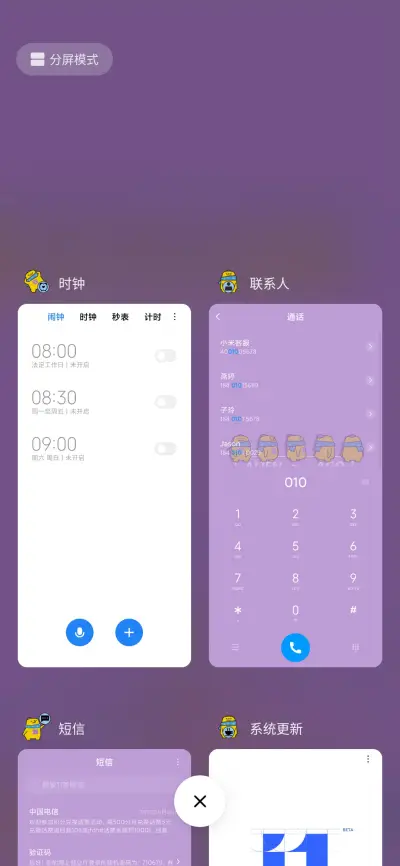 阿果的奇思妙想记 - Screenshot 4