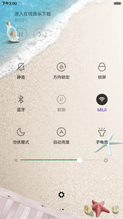 浪漫夏天 - Screenshot 5