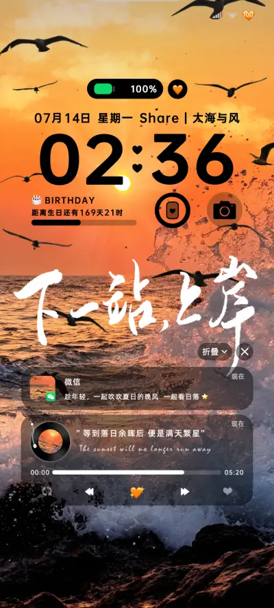 氛围感 落日海岸 - Screenshot 2