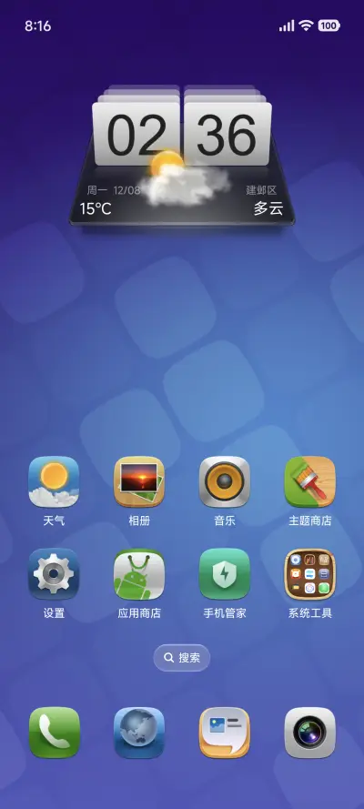 MIUI V1 - Screenshot 2