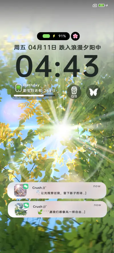 INS治愈丁达尔光 - Screenshot 2