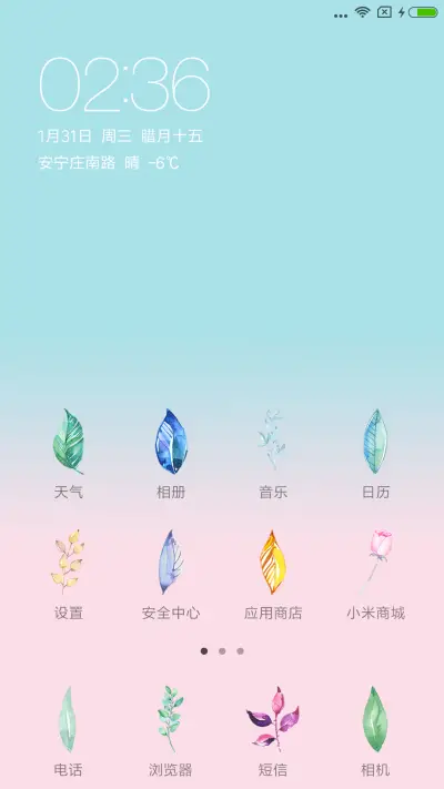 The Leaf - Screenshot 2