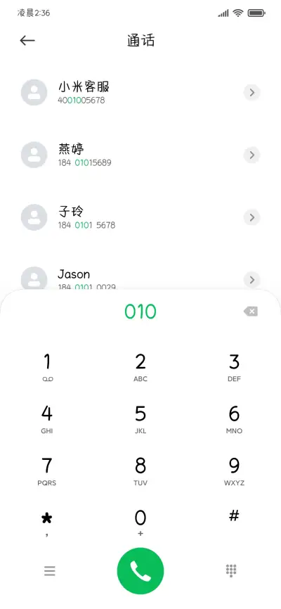 海盐柠檬味的暗恋 - Screenshot 2