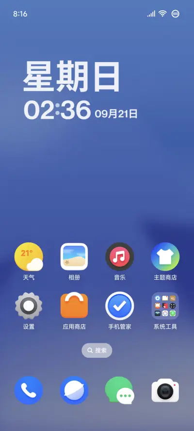 超无界 - Screenshot 2