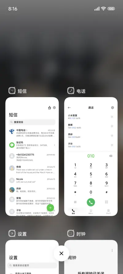 冬季液态透明 - Screenshot 4