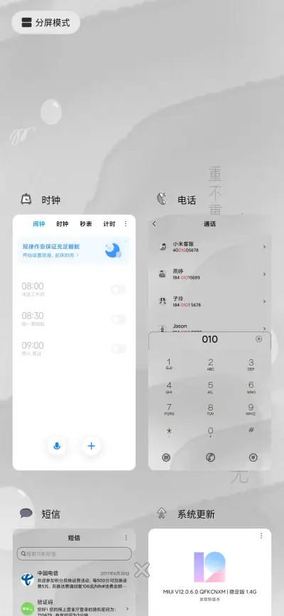 一律可无 - Screenshot 4