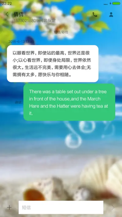 海边风景 - Screenshot 8