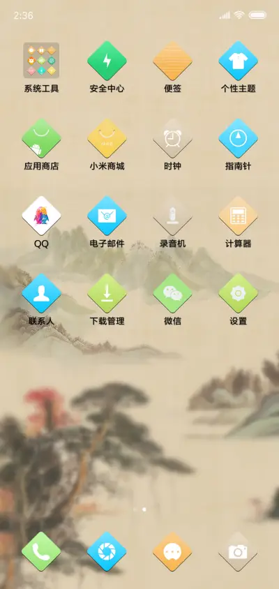 古韵古风 - Screenshot 3