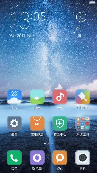 好评抽送红包，动态流星，疑是银河落九天 - Screenshot 2