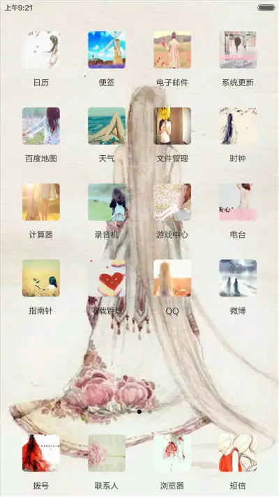 古风（密码0000） - Screenshot 6