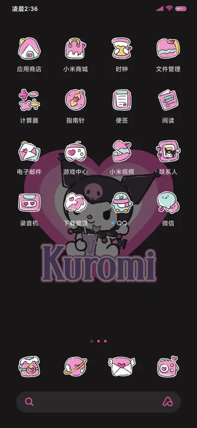 酷洛米 爱心发射 - Screenshot 4