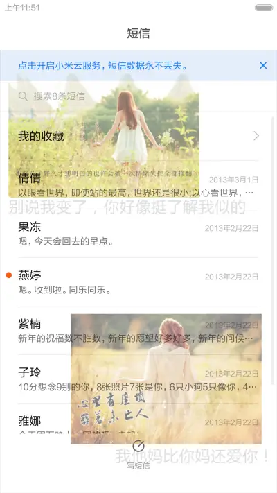 心里有座葬长着未亡人 - Screenshot 7