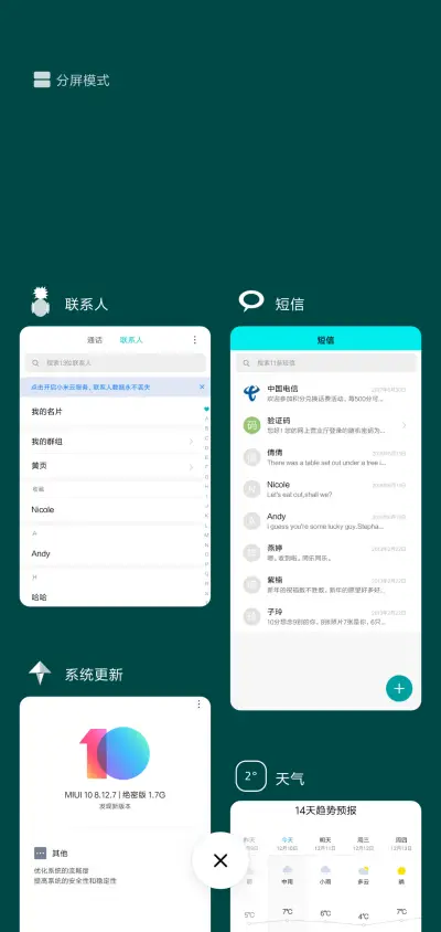 清新玻璃 - Screenshot 4