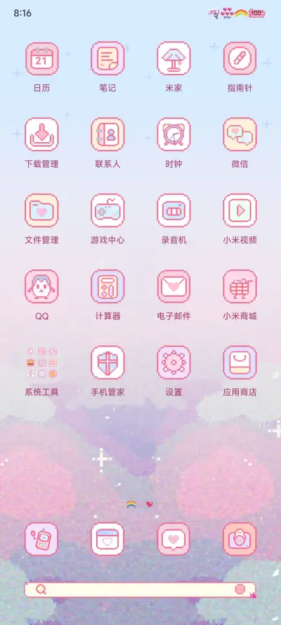 像素 云层之上 昼夜 - Screenshot 4