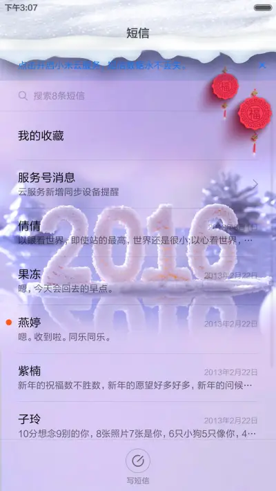 [好评返6元]win10之2016猴年大吉+桌面重力感应+10张壁纸 - Screenshot 9