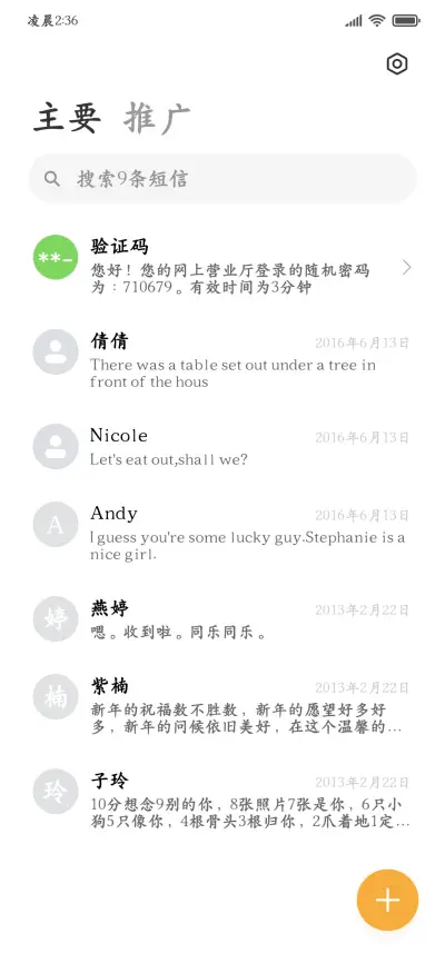 春秋落笔国韵风骨楷 - Screenshot 3