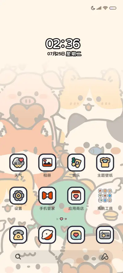 涂鸦小可爱多屏切换 - Screenshot 4